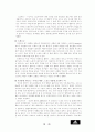 [글로벌마케팅] 아디다스 마케팅전략 19페이지