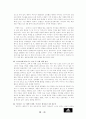 [글로벌마케팅] 아디다스 마케팅전략 20페이지