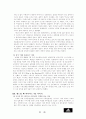 [글로벌마케팅] 아디다스 마케팅전략 21페이지
