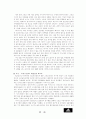 [글로벌마케팅] 아디다스 마케팅전략 22페이지