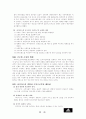 [글로벌마케팅] 아디다스 마케팅전략 23페이지