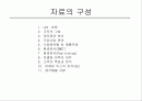 [마케팅]LGT 마케팅분석 2페이지