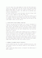 대체에너지에 대해 2페이지