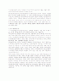 대체에너지에 대해 5페이지