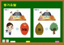 단어의 형성 -합성어 6페이지