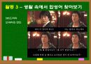 단어의 형성 -합성어 12페이지