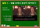 단어의 형성 -합성어 14페이지