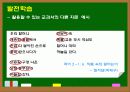 단어의 형성 -합성어 18페이지