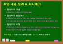 단어의 형성 -합성어 19페이지