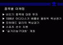 마케팅분석-아디다스 7페이지