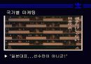 마케팅분석-아디다스 8페이지