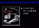 마케팅분석-아디다스 10페이지