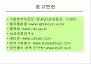LGT 마케팅분석 12페이지