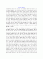 닥터지바고 감상문 1페이지