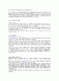 청소년 성매매(원조교제) 4페이지