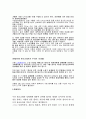 청소년 성매매(원조교제) 8페이지