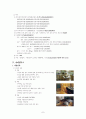 아파트 사업계획 9페이지