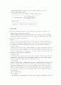 활동원가기준계산 5페이지