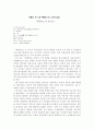 겨레의 큰 스승 백범 김구(백범일지를 중심으로) 1페이지