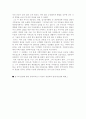 겨레의 큰 스승 백범 김구(백범일지를 중심으로) 2페이지