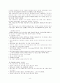 성인병과 예방을 위한 다이어트 8페이지