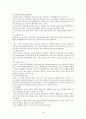 성인병과 예방을 위한 다이어트 10페이지