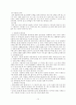 성인병과 예방을 위한 다이어트 12페이지