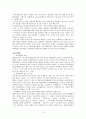 성인병과 예방을 위한 다이어트 13페이지