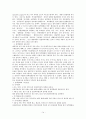 성인병과 예방을 위한 다이어트 14페이지