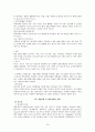 성인병과 예방을 위한 다이어트 16페이지