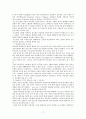 성인병과 예방을 위한 다이어트 17페이지