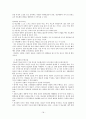 성인병과 예방을 위한 다이어트 18페이지