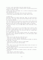 성인병과 예방을 위한 다이어트 19페이지