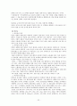 성인병과 예방을 위한 다이어트 22페이지