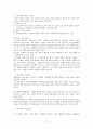성인병과 예방을 위한 다이어트 27페이지