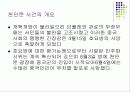 에 대한 고찰 - 프리젠테이션 핵심 정리 3페이지