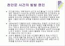 에 대한 고찰 - 프리젠테이션 핵심 정리 4페이지