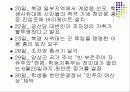 에 대한 고찰 - 프리젠테이션 핵심 정리 7페이지