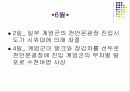 에 대한 고찰 - 프리젠테이션 핵심 정리 8페이지
