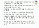 에 대한 고찰 - 프리젠테이션 핵심 정리 10페이지
