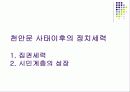 에 대한 고찰 - 프리젠테이션 핵심 정리 11페이지