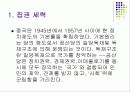에 대한 고찰 - 프리젠테이션 핵심 정리 12페이지