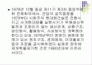 에 대한 고찰 - 프리젠테이션 핵심 정리 13페이지