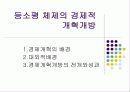 에 대한 고찰 - 프리젠테이션 핵심 정리 17페이지
