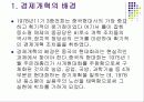 에 대한 고찰 - 프리젠테이션 핵심 정리 18페이지