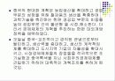 에 대한 고찰 - 프리젠테이션 핵심 정리 19페이지