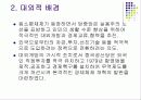 에 대한 고찰 - 프리젠테이션 핵심 정리 20페이지