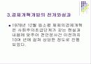 에 대한 고찰 - 프리젠테이션 핵심 정리 21페이지