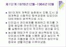 에 대한 고찰 - 프리젠테이션 핵심 정리 22페이지
