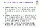 에 대한 고찰 - 프리젠테이션 핵심 정리 23페이지